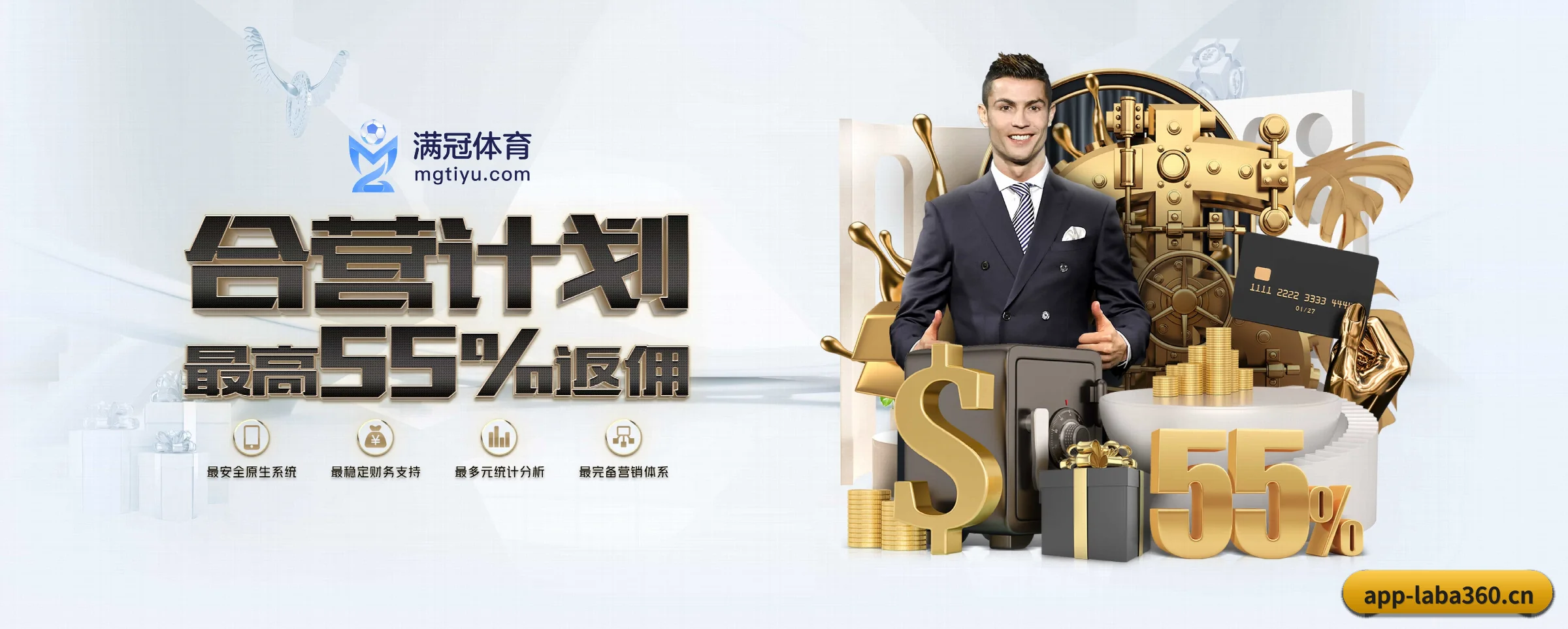 拉霸360 APP 深度功能