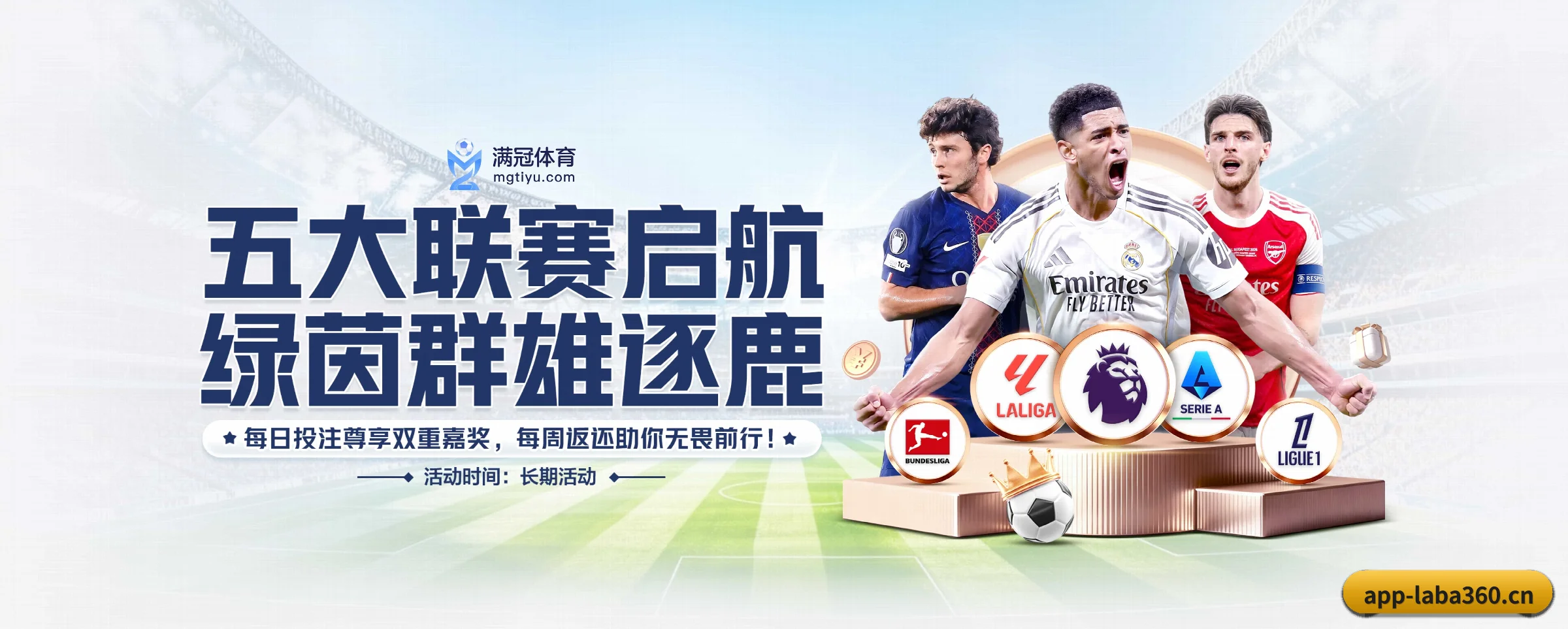 五大服务专区严密划分,信息结构一目了然 - 多运动项目内容板块